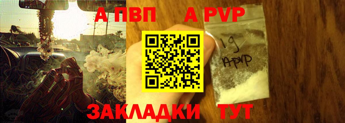 A-PVP Соль Нижний Новгород