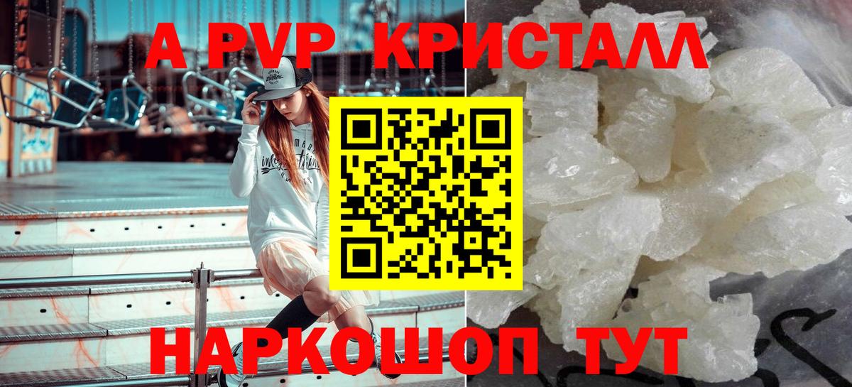 Нижний Новгород  Alpha-PVP СК КРИС  Вход с VPN  где можно купить наркотик  А ПВП крисы CK 