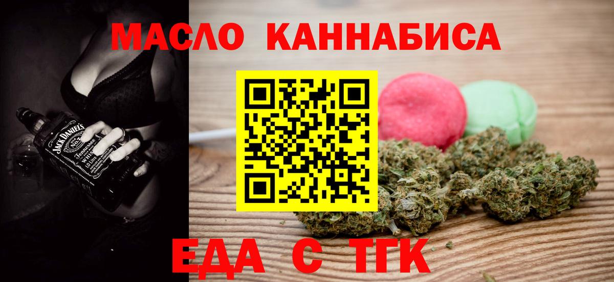 Cannafood марихуана Нижний Новгород