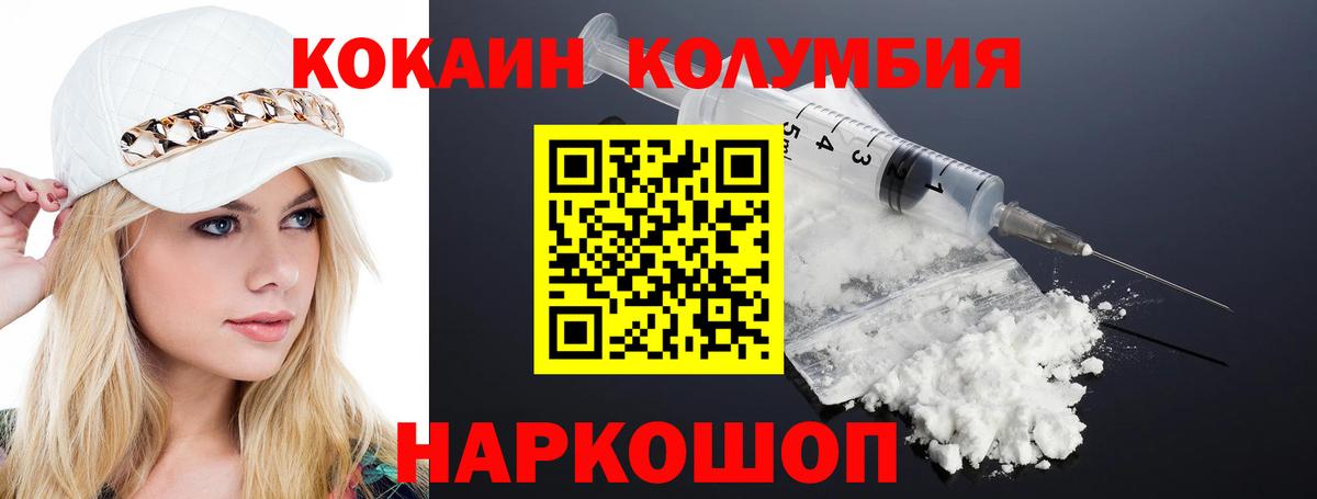COCAIN Боливия Нижний Новгород