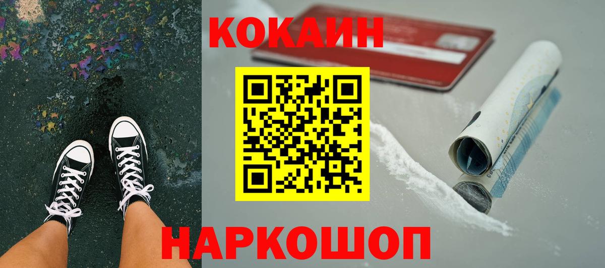 Cocaine 97%  COCAIN Эквадор  Cocaine  Вход с VPN  Нижний Новгород 