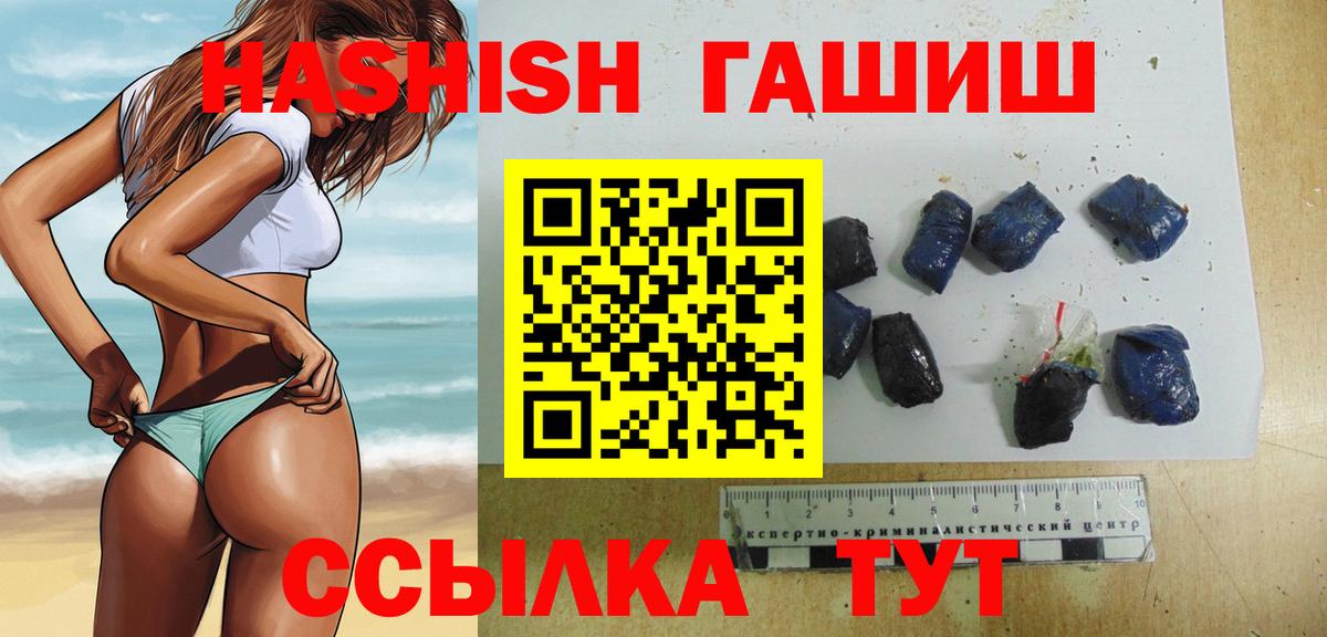 ГАШИШ Cannabis Нижний Новгород
