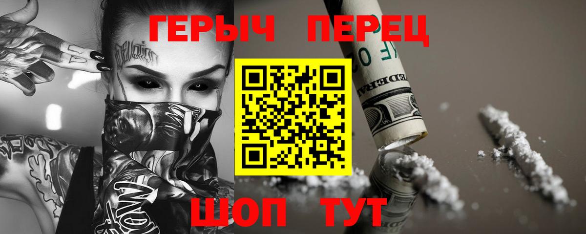 Нижний Новгород  ГЕРОИН хмурый  Вход с VPN 