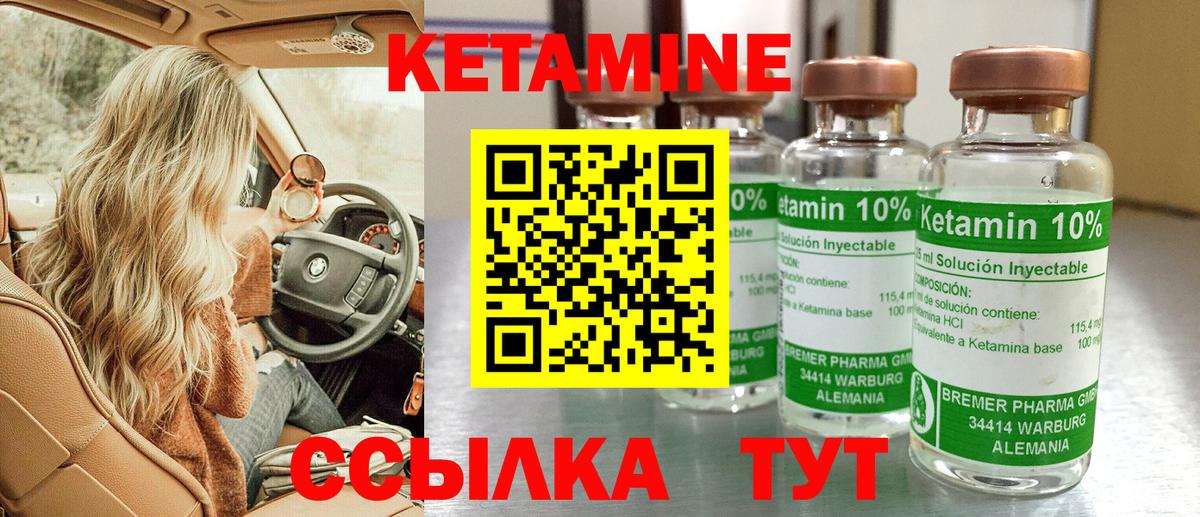 Кетамин VHQ  Вход с VPN  КЕТАМИН ketamine  Нижний Новгород 