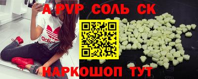 соль ск Уссурийск