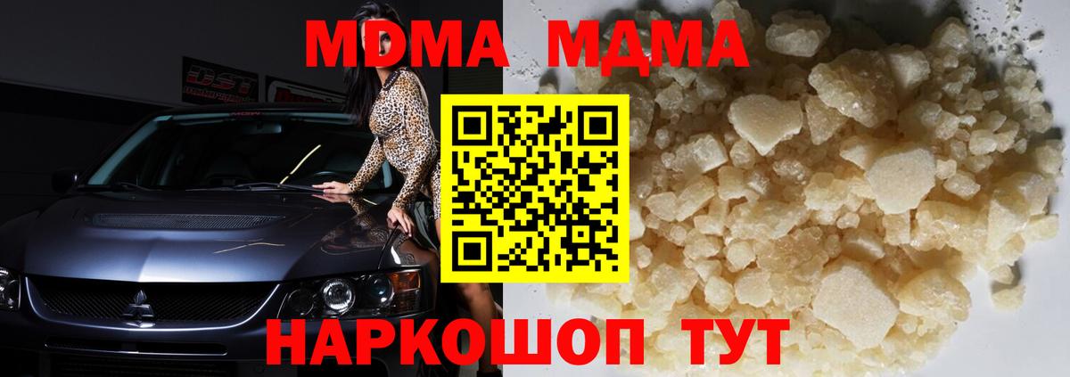 МДМА VHQ  МДМА  МДМА Molly  Нижний Новгород  Вход с VPN 