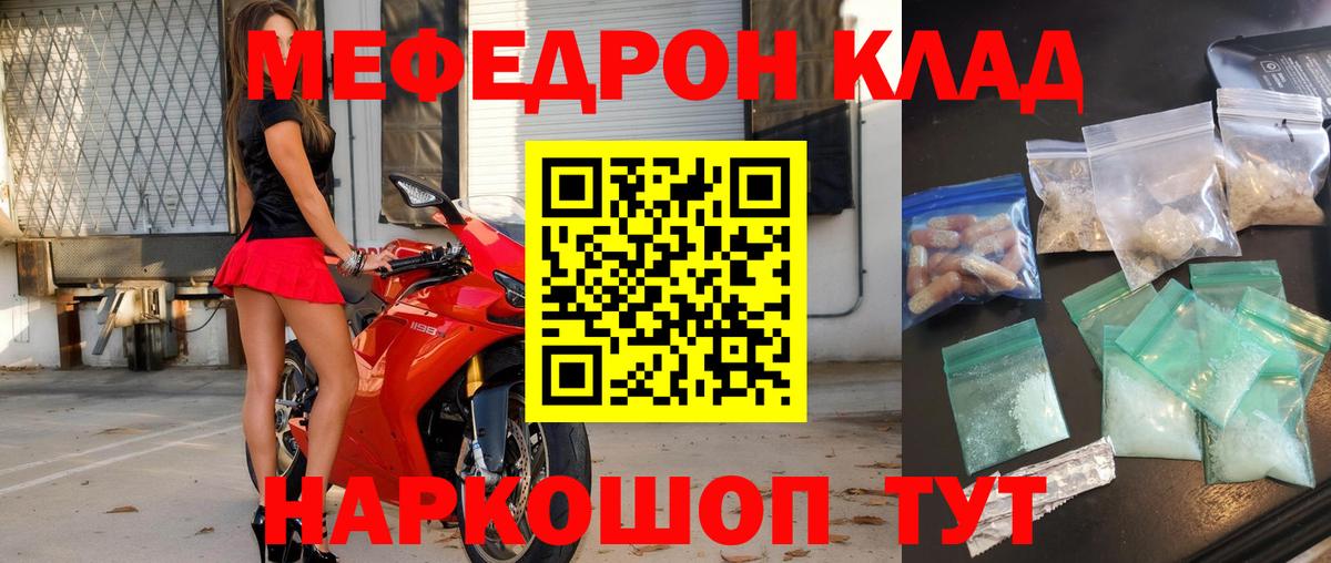 Нижний Новгород  Мефедрон кристаллы  МЯУ-МЯУ  Вход с VPN  МЯУ-МЯУ мука  Меф 