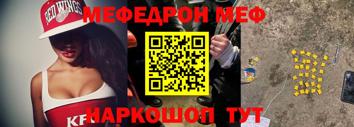 МЕФ мука Нижний Новгород