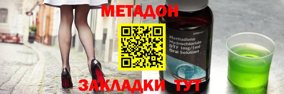 COCAIN  Канабис  Нижний Новгород  Вход с VPN  АМФЕТАМИН кристаллы  Гашиш  МЕФ  